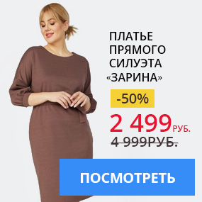 Платье прямого силуэта «Зарина»
