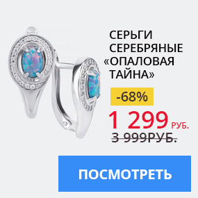 Серьги серебряные ''Опаловая тайна''