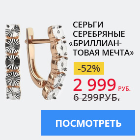 Серьги серебряные ''Бриллиантовая мечта''
