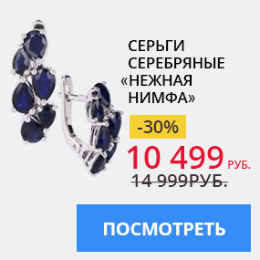  Серьги серебряные ''Нежная нимфа''