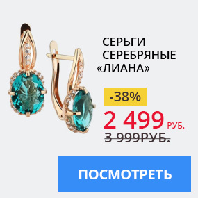 Серьги серебряные ''Лиана''