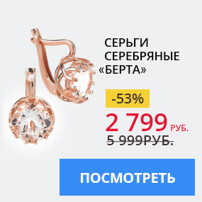 Серьги серебряные ''Берта''