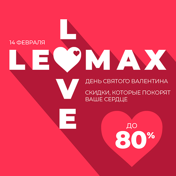 День святого Валентина