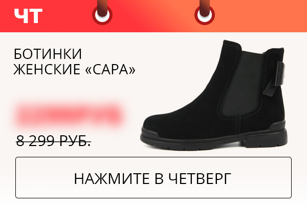 Ботинки женские ''Сара''