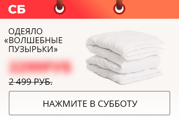 Одеяло ''Волшебные пузырьки''