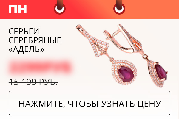Серьги серебряные ''Адель''
