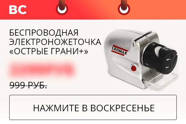 Беспроводная электроножеточка «Острые грани» +