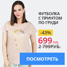 Футболка с принтом по груди