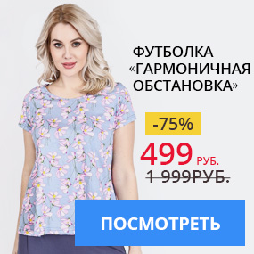 Футболка «Гармоничная обстановка»