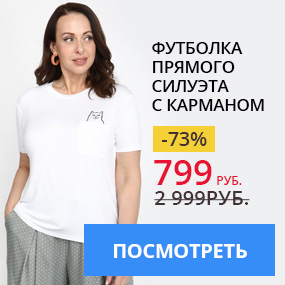 Футболка прямого силуэта с карманом