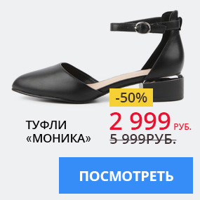 Туфли ''Моника''