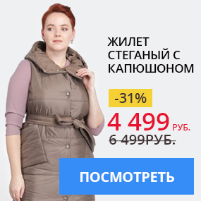 Жилет стеганый с капюшоном