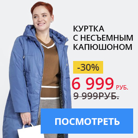 Куртка с несъемным капюшоном