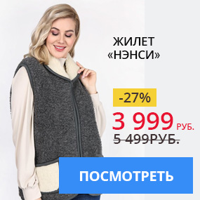 Жилет «Нэнси»