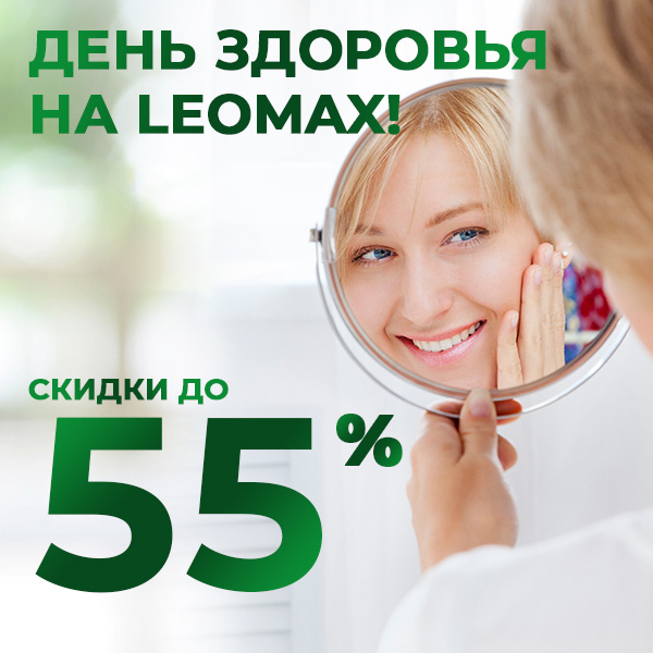 День здоровья