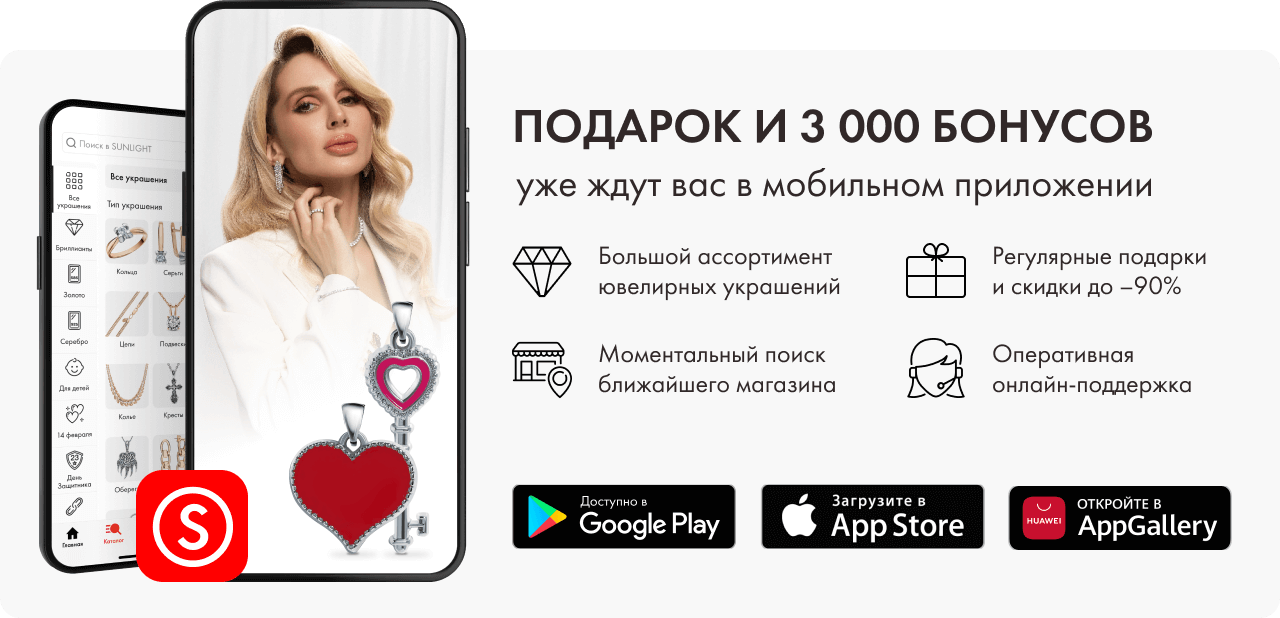 Подарок и 3 000 бонусов уже ждут вас в мобильном приложении