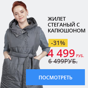 Жилет стеганый с капюшоном