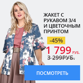 Жакет с рукавом 3/4 и цветочным принтом
