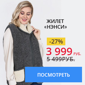 Жилет «Нэнси»