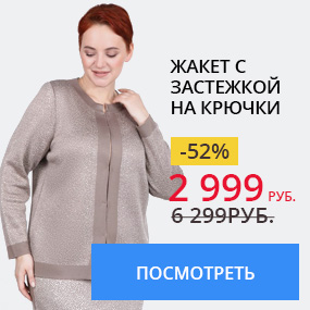 Жакет с застежкой на крючки