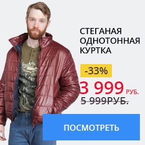 Стеганая однотонная куртка