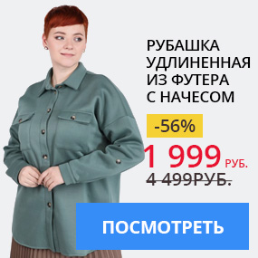 Рубашка удлиненная из футера с начесом
