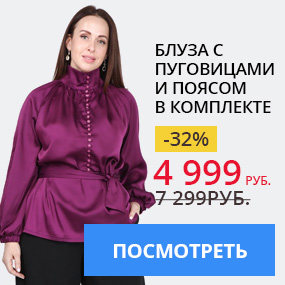 Блуза с пуговицами и поясом в комплекте