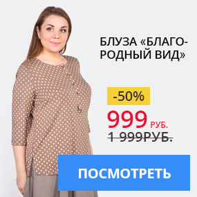 Блуза ''Благородный вид''