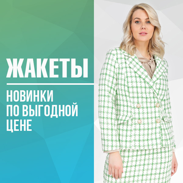 КАРДИГАНЫ