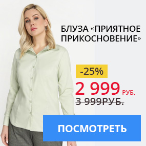 Блуза «Приятное прикосновение»