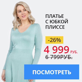 Платье с юбкой плиссе