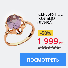 Серебряное кольцо «Луиза»
