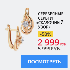 Серебряные серьги ''Сказочный узор''