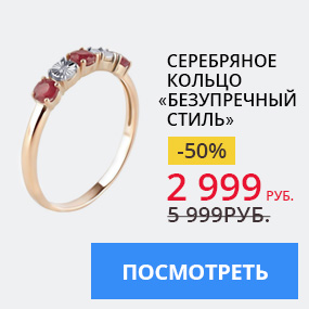Серебряное кольцо ''Безупречный стиль''
