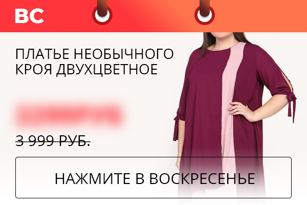 Платье необычного кроя двухцветное