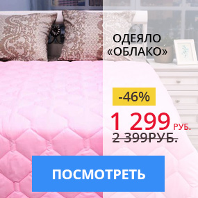 Одеяло ''Облако''