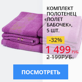 Комплект полотенец ''Полет бабочек''