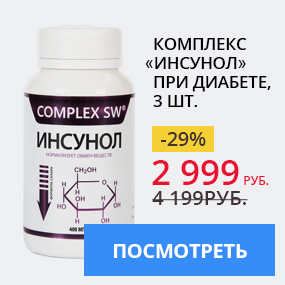Комплекс ''Инсунол'' при диабете