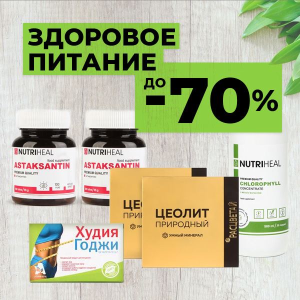 День здоровья