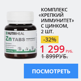 Комплекс «Крепкий иммунитет»