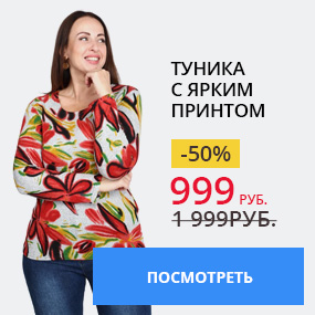 Туника с ярким принтом