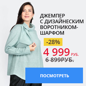 Джемпер с дизайнеским воротником-шарфом
