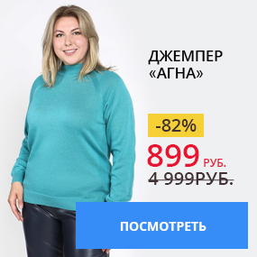 Джемпер ''Агна''