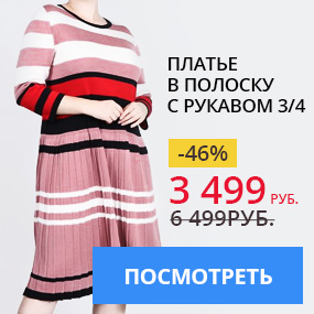 Платье в полоску с рукавом 3/4