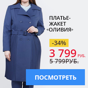 Платье-жакет «Оливия»