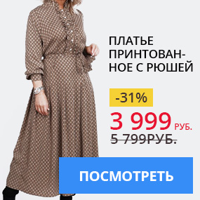 Платье принтованное с рюшей