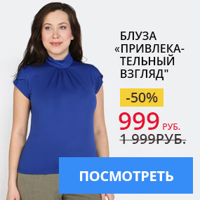 Блуза ''Привлекательный взгляд''