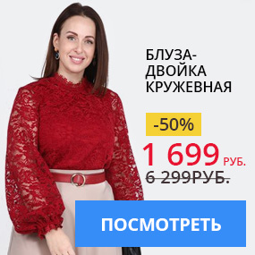 Блуза-двойка кружевная