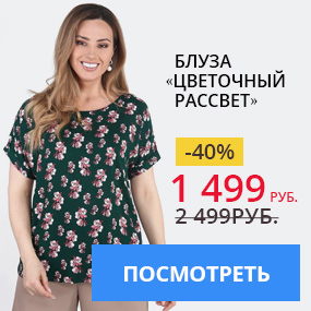 Блуза «Цветочный рассвет»