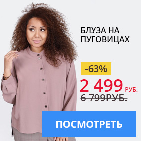 Блуза на пуговицах